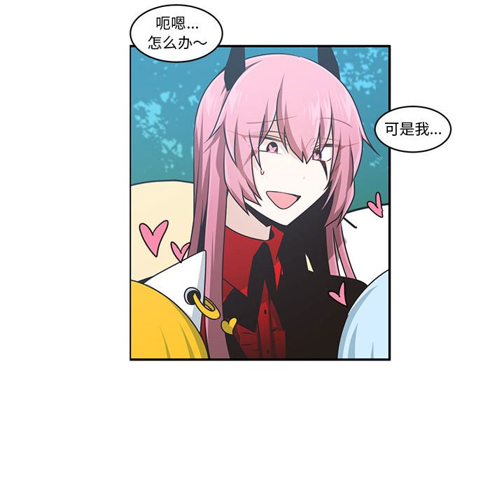 起開魔王君 - 189(1/2) - 4