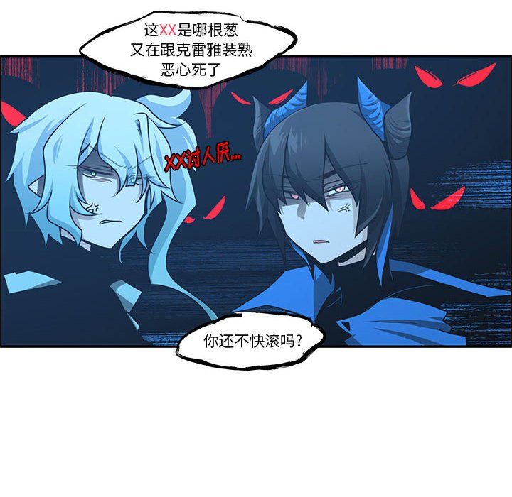 起開魔王君 - 189(1/2) - 8