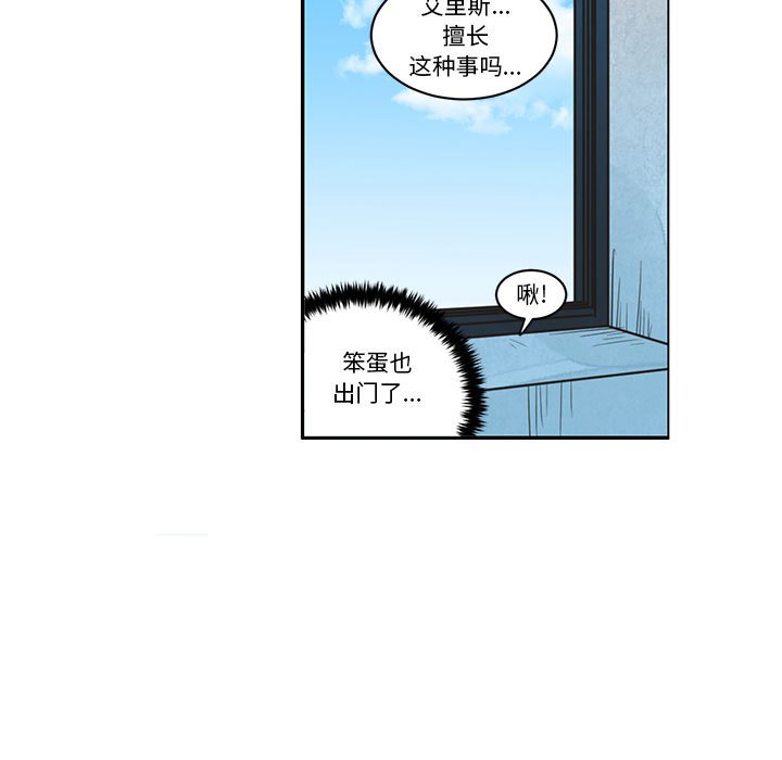起開魔王君 - 189(1/2) - 7