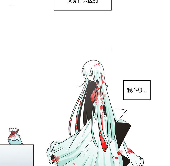 起開魔王君 - 193(1/2) - 2