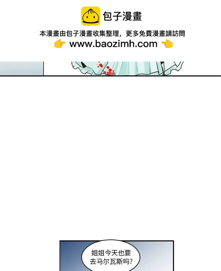 起開魔王君 - 193(1/2) - 3
