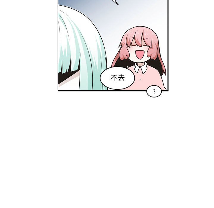 起開魔王君 - 193(1/2) - 4