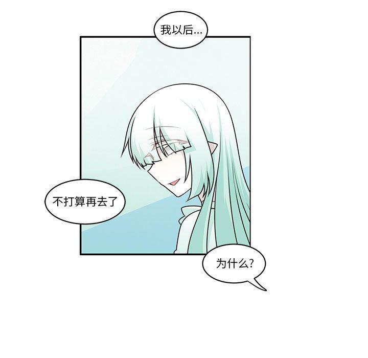 起開魔王君 - 193(1/2) - 5