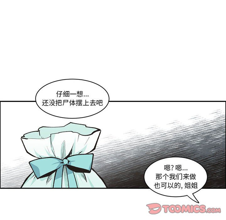 起開魔王君 - 193(1/2) - 6
