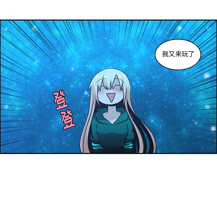 起開魔王君 - 193(1/2) - 8