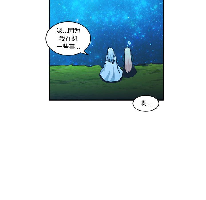 起開魔王君 - 193(1/2) - 4
