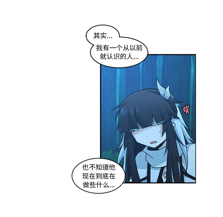 起開魔王君 - 193(1/2) - 5