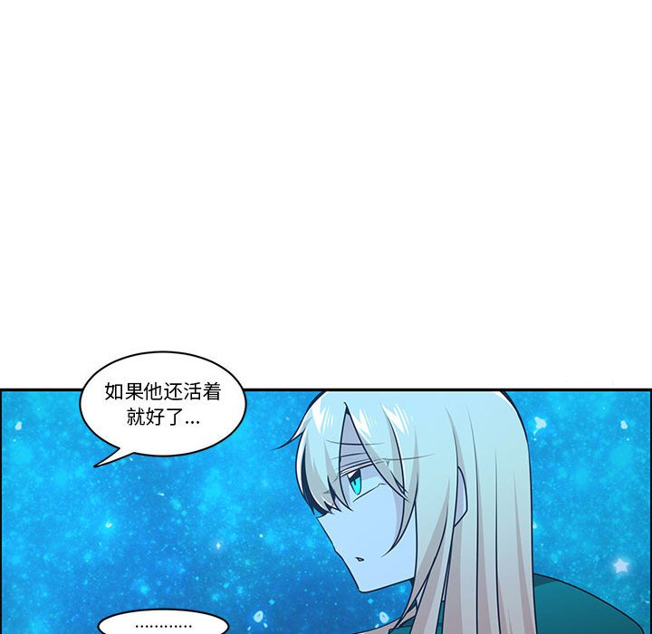 起開魔王君 - 193(1/2) - 6