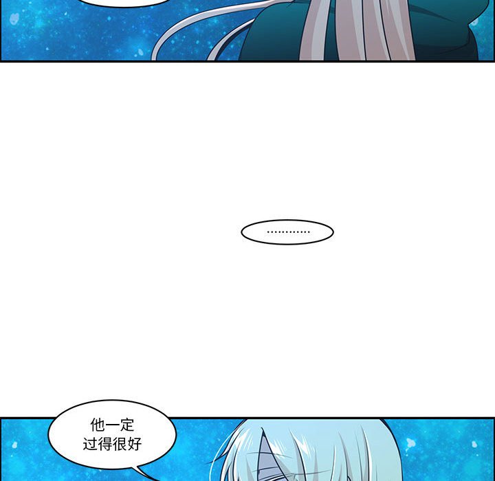 起開魔王君 - 193(1/2) - 7