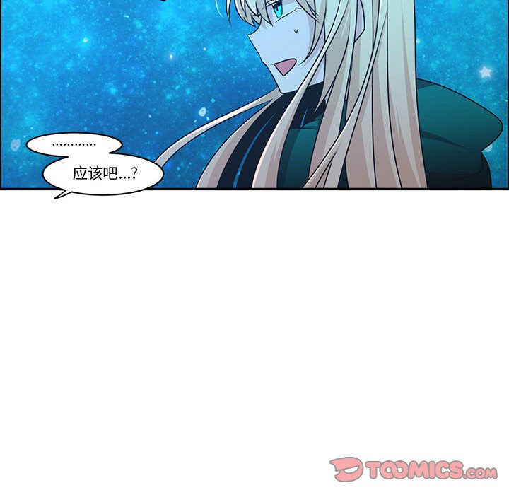 起開魔王君 - 193(1/2) - 8