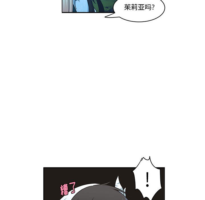 起開魔王君 - 193(1/2) - 3