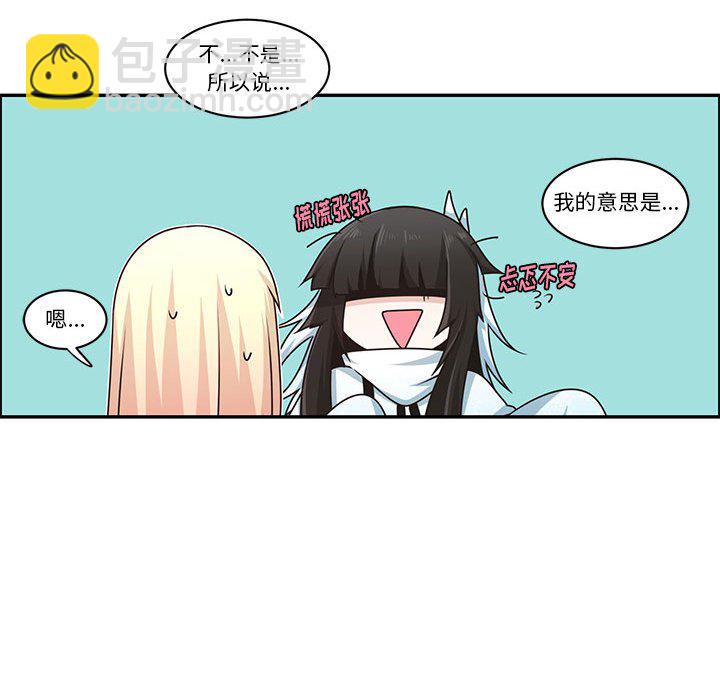 起開魔王君 - 193(1/2) - 5