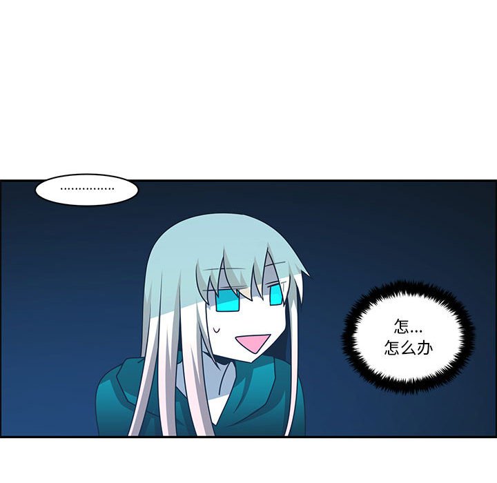 起開魔王君 - 193(1/2) - 8