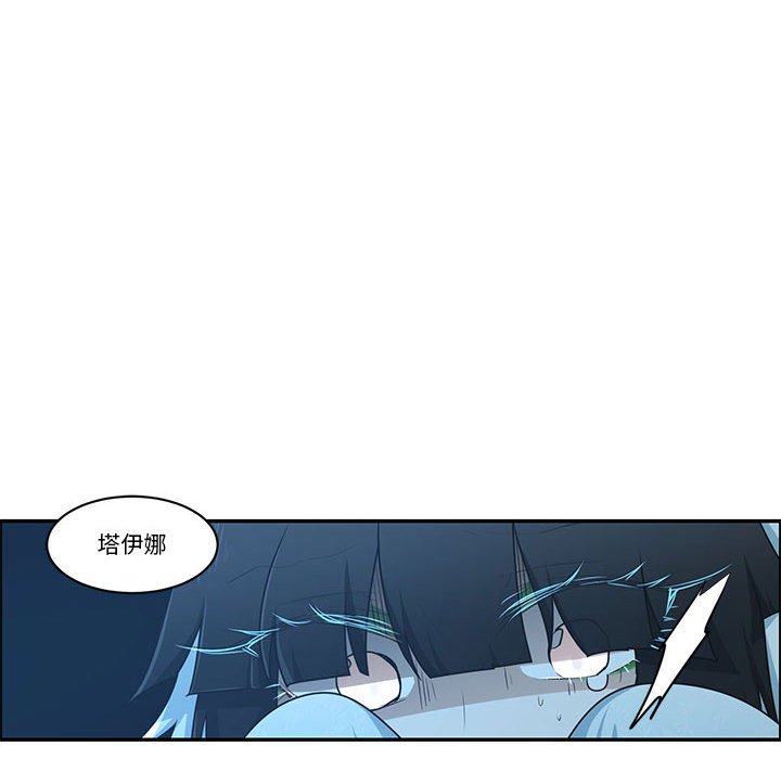 起開魔王君 - 193(1/2) - 1