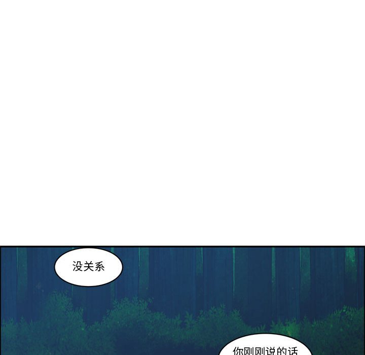 起開魔王君 - 193(1/2) - 2