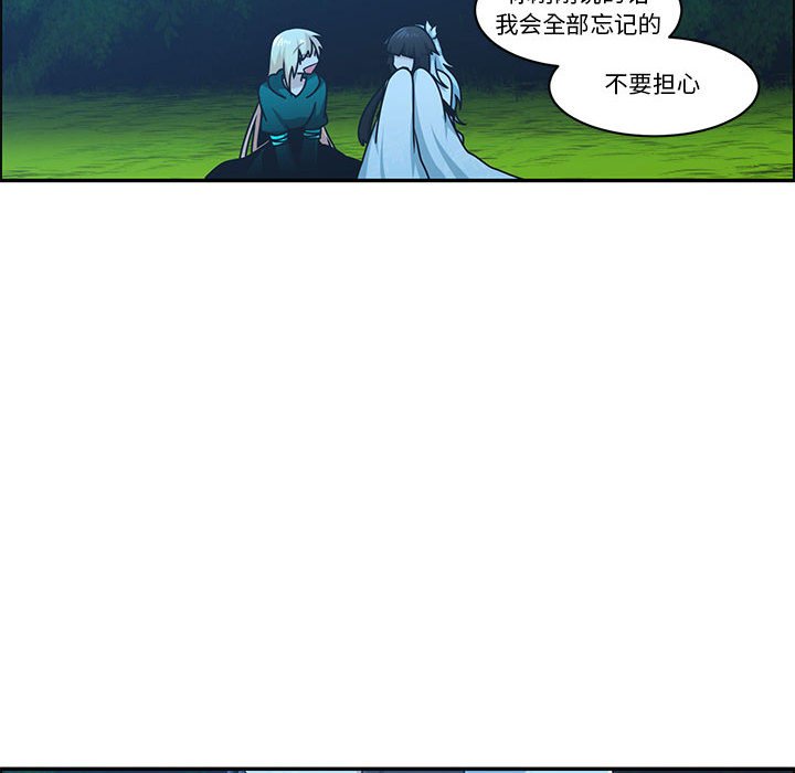 起開魔王君 - 193(1/2) - 3