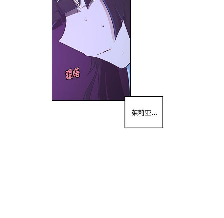 起開魔王君 - 193(1/2) - 8
