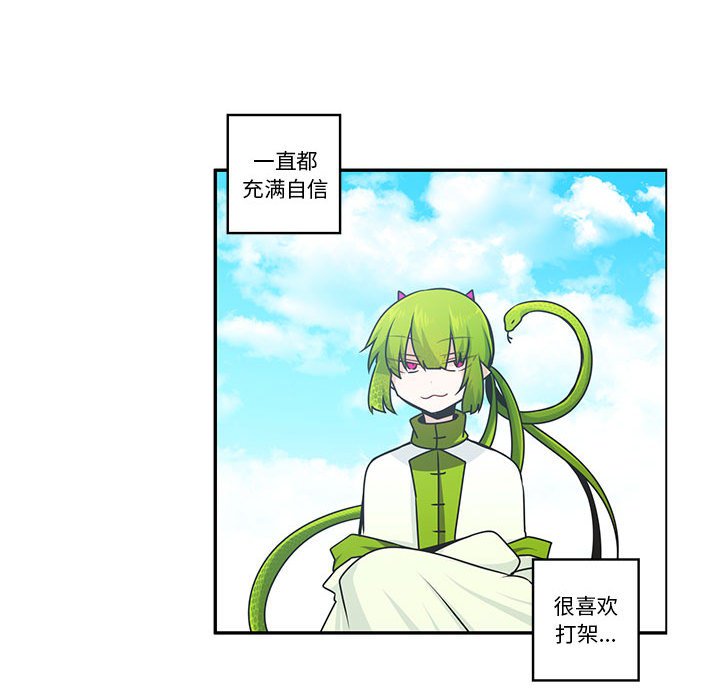 起開魔王君 - 193(1/2) - 1
