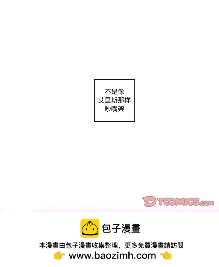 起開魔王君 - 193(1/2) - 2