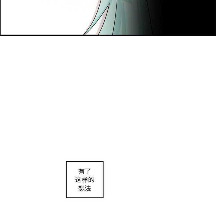 起開魔王君 - 193(1/2) - 6