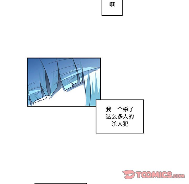 起開魔王君 - 193(1/2) - 8