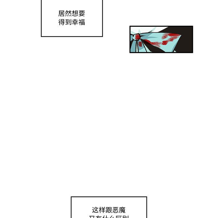起開魔王君 - 193(1/2) - 1