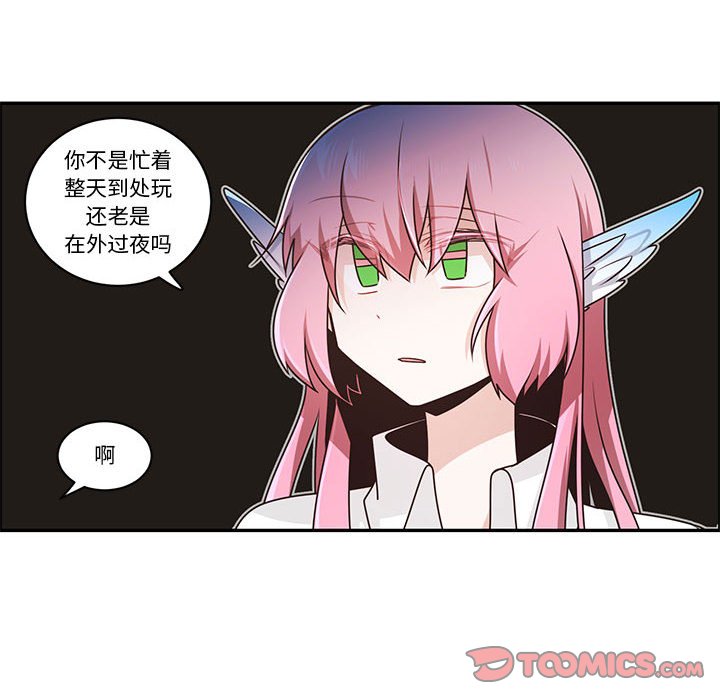 起開魔王君 - 197 - 4