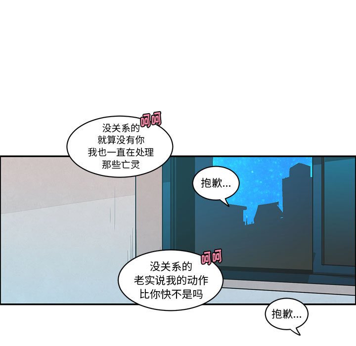 起開魔王君 - 197 - 5