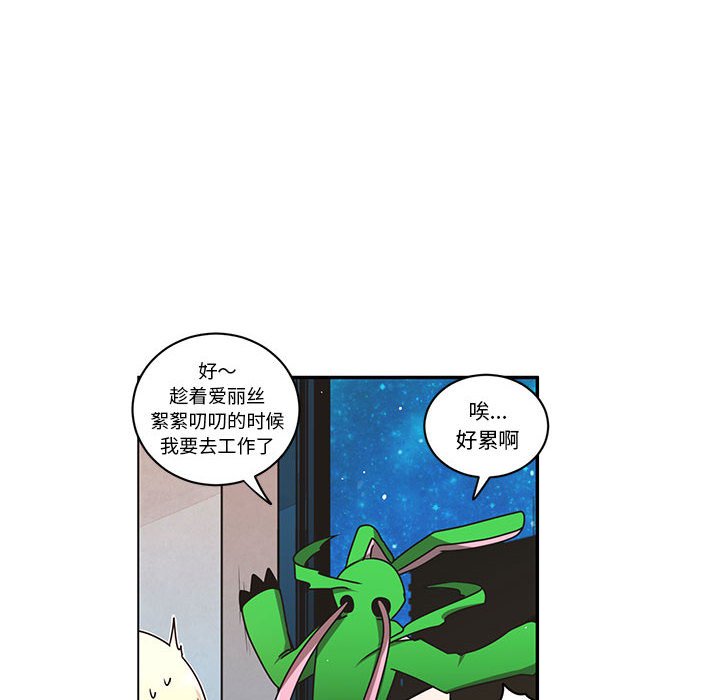起開魔王君 - 197 - 6