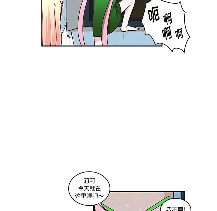 起開魔王君 - 197 - 1