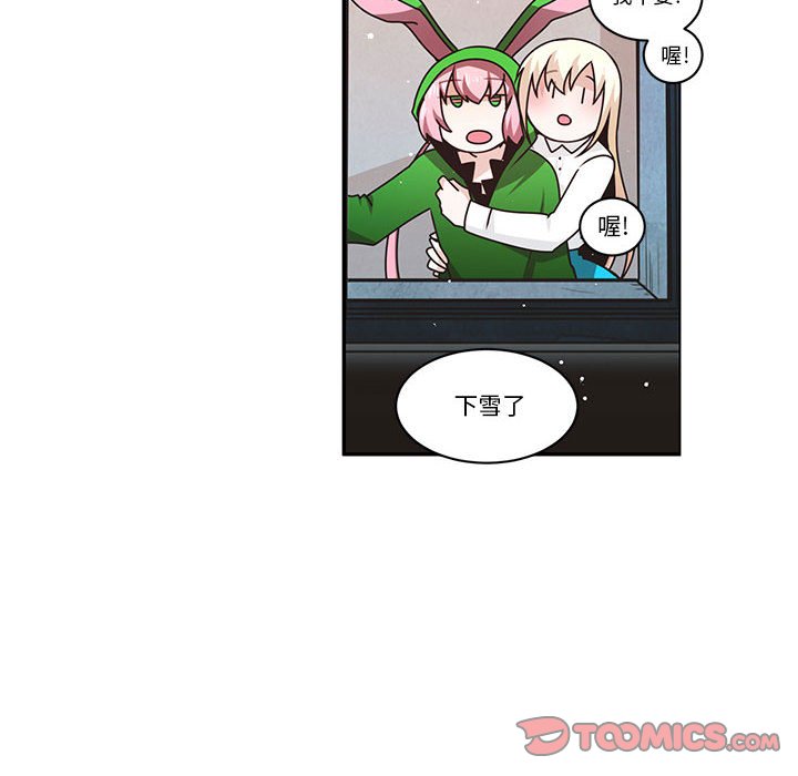 起開魔王君 - 197 - 2