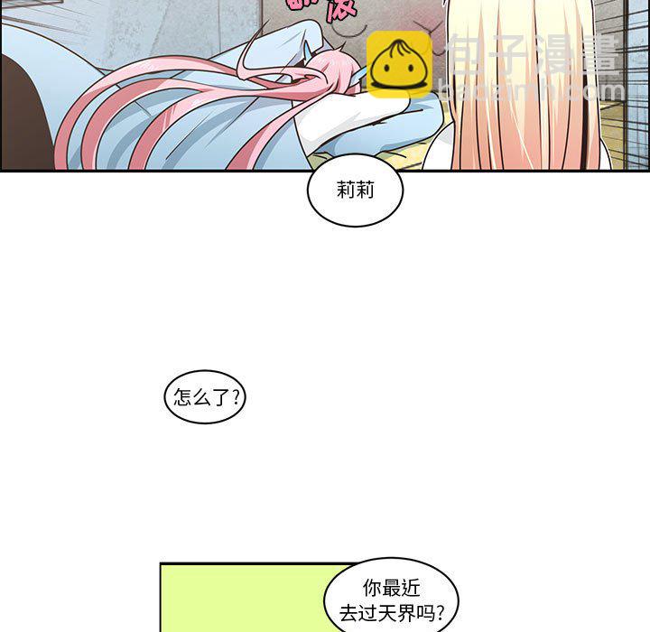 起開魔王君 - 197 - 5