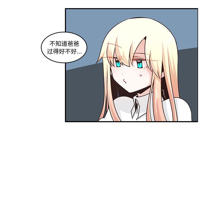 起開魔王君 - 197 - 1