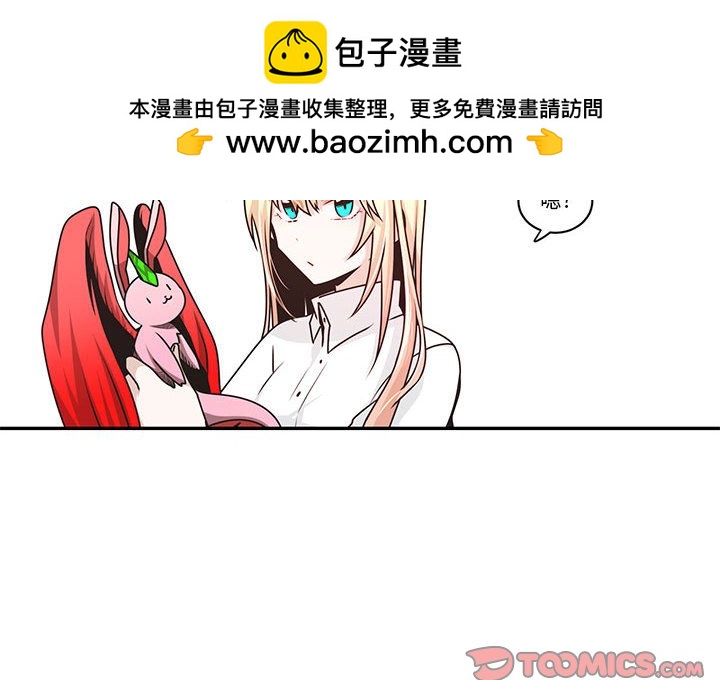 起開魔王君 - 197 - 2