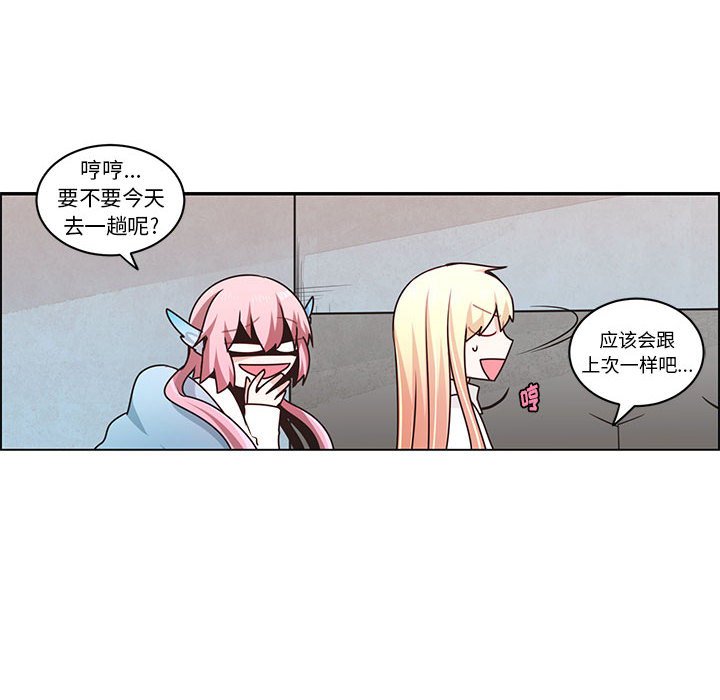 起開魔王君 - 197 - 2
