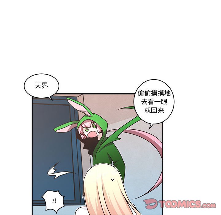 起開魔王君 - 197 - 2