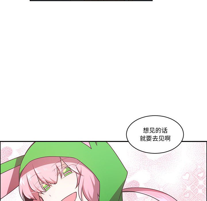 起開魔王君 - 197 - 3