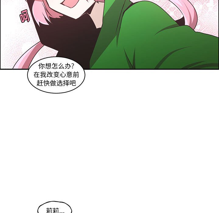 起開魔王君 - 197 - 4