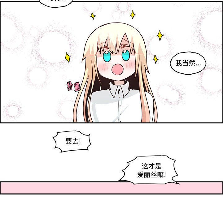起開魔王君 - 197 - 5