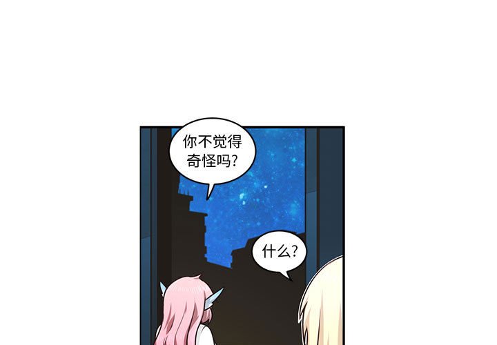 起開魔王君 - 197 - 3