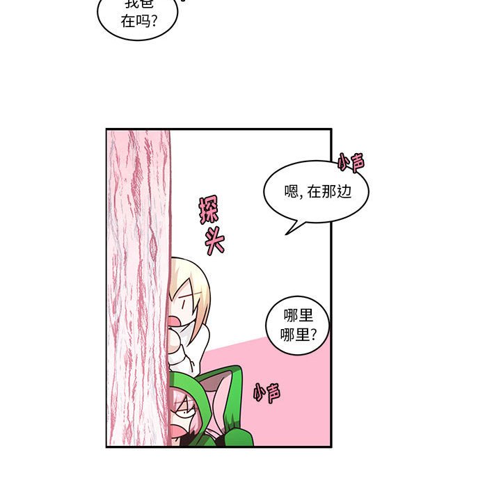 起開魔王君 - 197 - 2