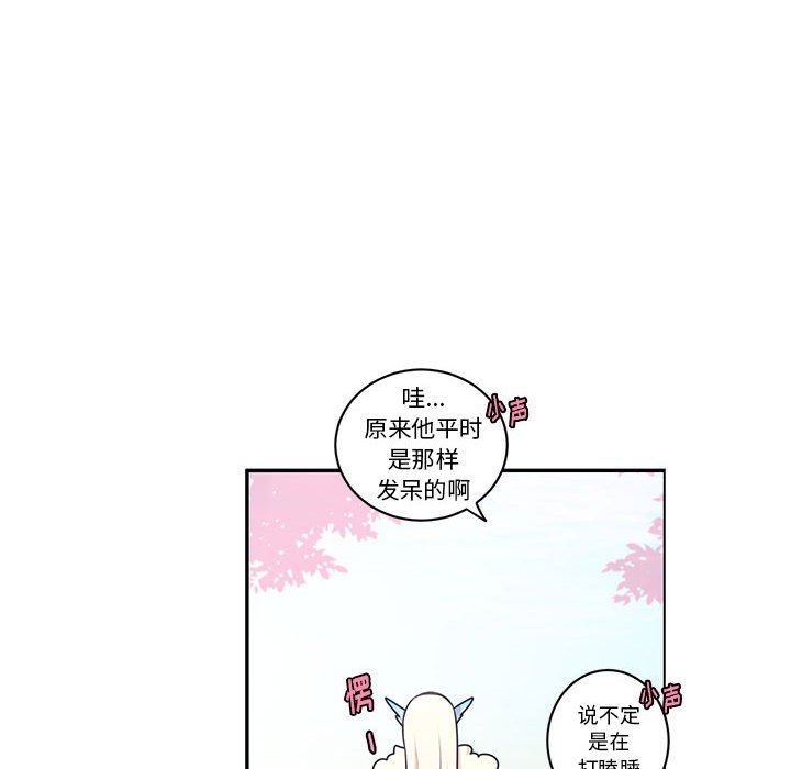 起開魔王君 - 197 - 3