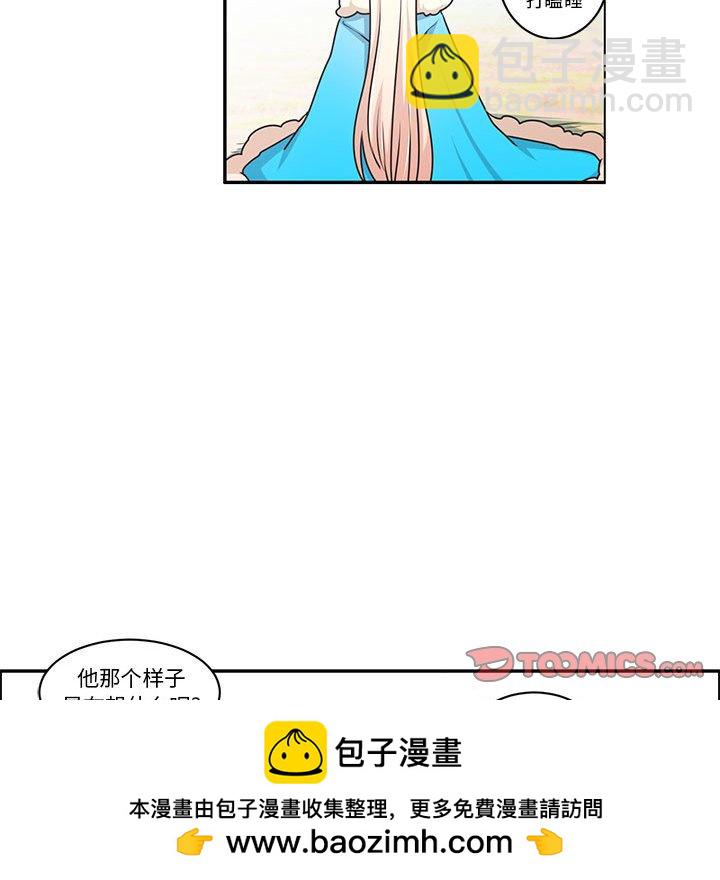起開魔王君 - 197 - 4
