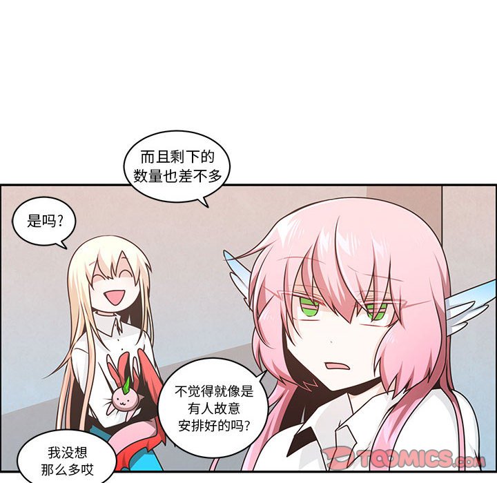 起開魔王君 - 197 - 6