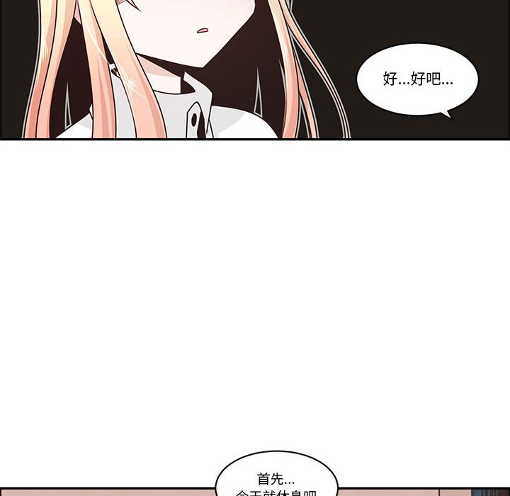 起開魔王君 - 197 - 2