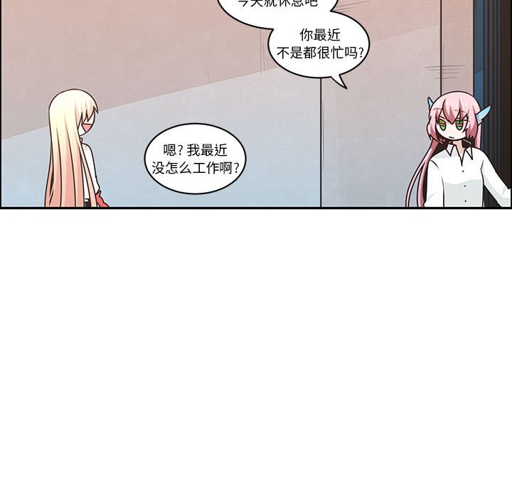 起開魔王君 - 197 - 3