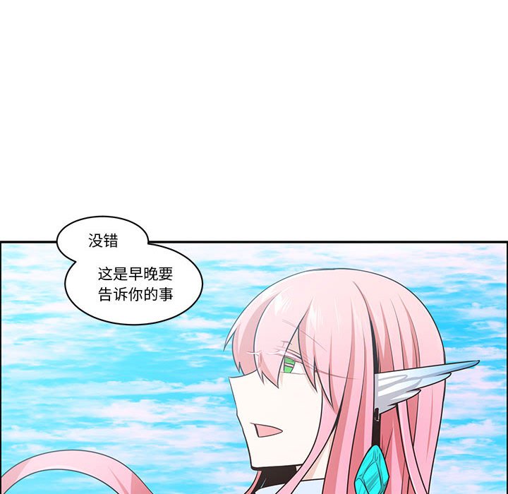 起開魔王君 - 199(1/2) - 4