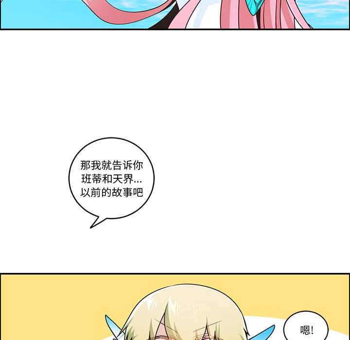 起開魔王君 - 199(1/2) - 5
