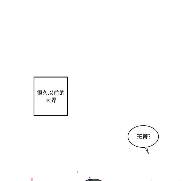 起開魔王君 - 199(1/2) - 7