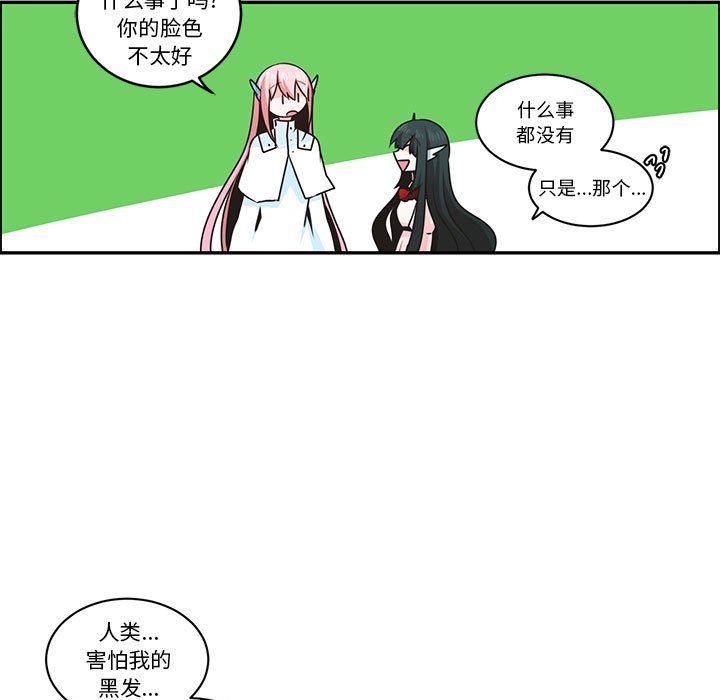 起開魔王君 - 199(1/2) - 1